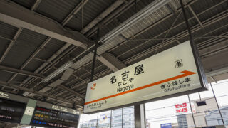 ヘアセットサロン名古屋駅