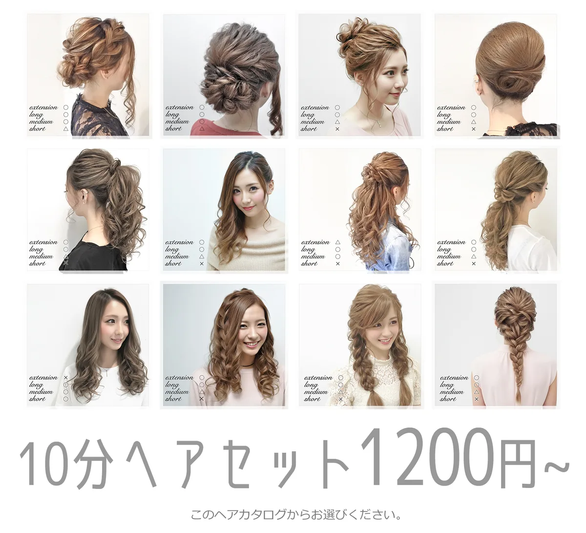 LUMINA 名古屋錦店 結婚式ヘアセット